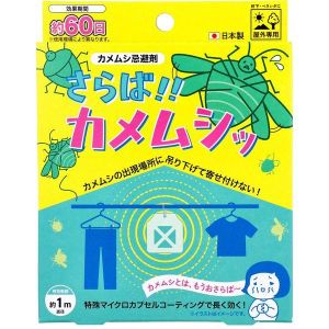 ビッグバイオ ビッグバイオ さらば!!カメムシッ 1個入