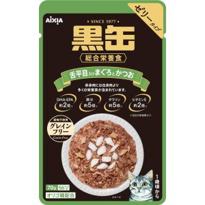 アイシア AIXIA アイシア 黒缶パウチ 舌平目入りまぐろとかつお 70g AIXIA