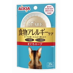 アイシア AIXIA アイシア i CARE 食物アレルギーケア まぐろスープ 35g