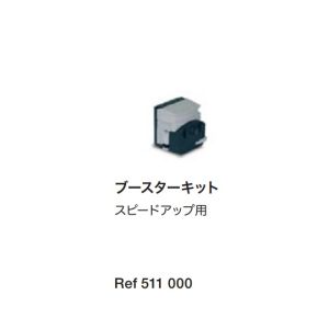 アズワン AS ONE アズワン 自動希釈装置 DiluFlow R Pro用 ブースターキット 3-3306-19 メーカー直送 代引不可