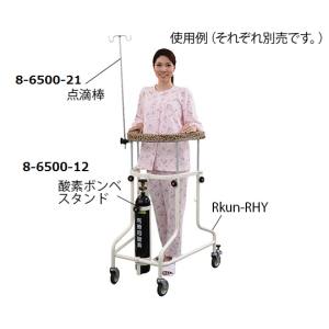 ナビス アズワン AS ONE アズワン ナビス 8-6500-12 らくらくあるくん R ネスティング歩行器 用 酸素ボンベ架