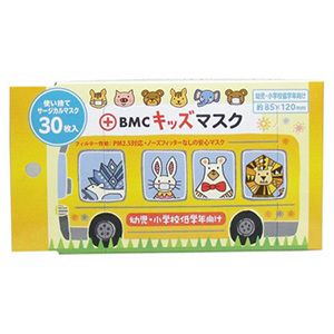 ビーエムシー BMC BMC フィットマスク 30枚 キッズ