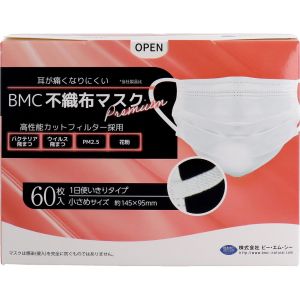 ビーエムシー BMC BMC 不織布マスク プレミアム 1日使いきりタイプ 小さめサイズ 60枚入