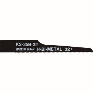 日平機器 日平機器 KS-35B-32 エアーソー替刃 32山 10枚入り