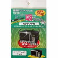 ソピー SuperQchan スーパー吸ちゃん 電子レンジ用 S-5300 震度7クラス対応