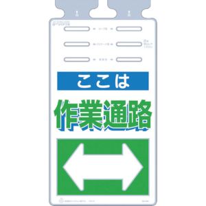 つくし工房 つくし工房 SK-508 つるしっこ 「ここは作業通路」