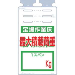 つくし工房 つくし工房 SK-514X つるしっこ 「足場作業床 最大積載荷重 kg」