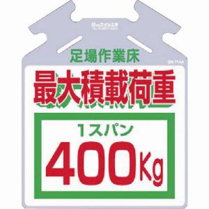 つくし工房 つくし工房 SK-714A 筋かい用つるしっこ「最大積載荷重400kg」