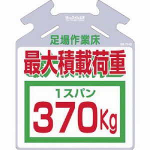 つくし工房 つくし工房 SK-714D 筋かい用つるしっこ「最大積載荷重370kg」