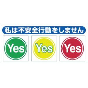 つくし工房 つくし工房 847-BV ヘルメットシール イエローレッド方式 10枚入