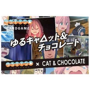 アークライト アークライト スロウカーブ ユルキャ△ット&チョコレート