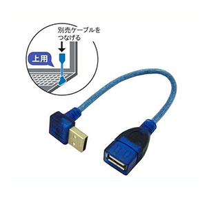 3Aカンパニー L型変換USBケーブル USB2.0 Atype 0.2m 上向き UAD-A20UL02