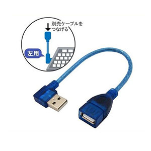 3Aカンパニー L型変換USBケーブル USB2.0 Atype 0.2m 左向き UAD-A20LL02