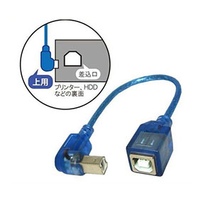3Aカンパニー L型変換USBケーブル USB2.0 Btype 0.2m 上向き UAD-B20UL02