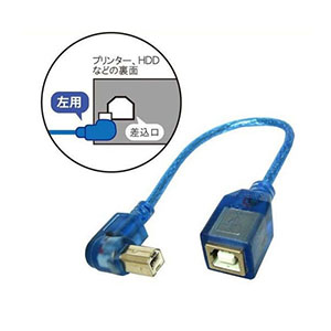 3Aカンパニー L型変換USBケーブル USB2.0 Btype 0.2m 左向き UAD-B20LL02