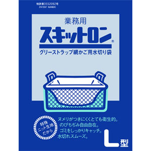 窪田 窪田 業務用 スキットロン L 普通目 10枚入 水切袋グリストラップ スキットロン