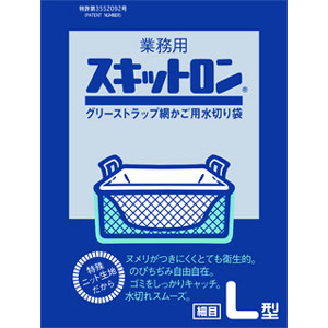 窪田 窪田 業務用 スキットロン L 細目 10枚入 水切袋グリストラップ