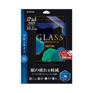 MSソリューションズ LEPLUS MSソリューションズ iPad 10.2inch 第7 8 9世代 GLASS PREMIUM FILM ブルーライトカット LP-ITM19FGB