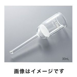 アズワン  AS ONE アズワン ガラス濾過器 30mL 100～200μm 3-6530-01 GF-30XC