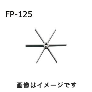 アズワン  AS ONE アズワン トルネード用撹拌羽根 フラットパドル ボス付き 1-5505-23 FP-125