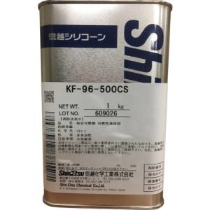 信越化学工業 Shin Etsu 信越 KF96-500CS-1 シリコーンオイル500CS 1kg