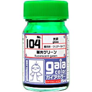 ガイアノーツ ガイアノーツ 33104 蛍光カラー 104 蛍光グリーン 15ml