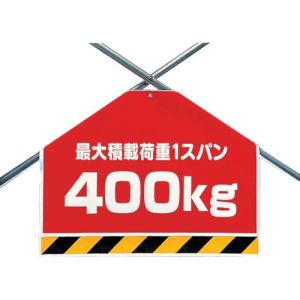 ユニット UNIT ユニット 342-51 筋かいシート 最大積載荷重1スパン400kg シート 450×600