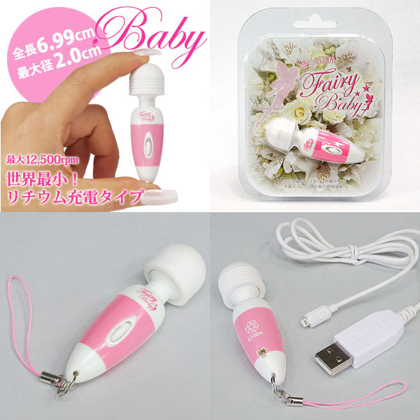  電マ バイブ 電動マッサージ器 フェアリー ベイビー Fairy Baby 12500回転 USB充電式