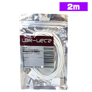 あると便利 Libra USB延長ケーブル2m LBR-UEC2