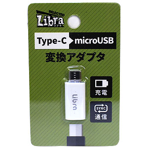 Libra Libra LBR-c2m TYPE-C - microUSB 変換アダプタ