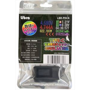  Libra Libra LBR-PDCK TYPE-C 電流電圧チェッカー 30V/5.1A対応
