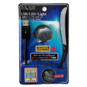 プロキオン プロキオン USBラバー ブラック LEDライト ブルー&ホワイト PL-35