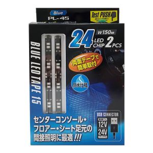 プロキオン プロキオン USBジャック LEDテープ 15cm×2本 ブルー PL-45