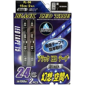 プロキオン プロキオン USBジャック LEDテープ 15cm×2本 ブラックライト PL-56