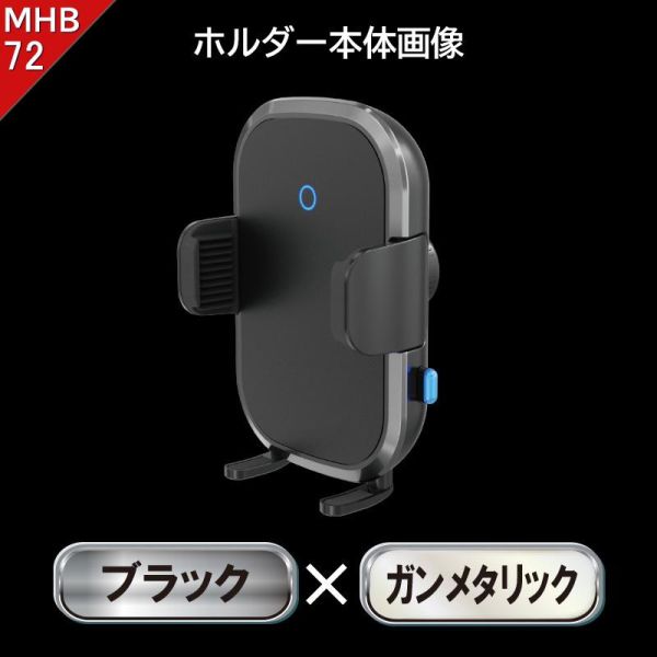  プロキオン プロキオン 自動開閉ワイヤレス充電ホルダー 吸盤式 ガンメタリック MHB-72