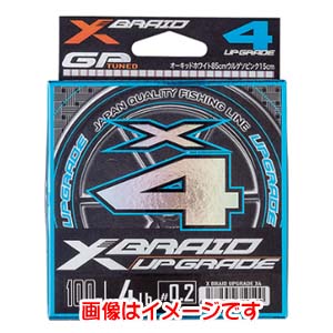 ワイジーケー YGK YGK よつあみ エックスブレイド アップグレード X4 150m 0.3号 6LB XBRAID