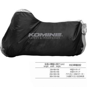 コミネ KOMINE コミネ 09-1003 AK-1003 SPORTS BIKE COVER ブラック #XL