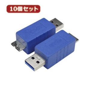 変換名人 変換名人 USB3AA-MCAX10 変換プラグ USB3.0 A オス-micro オス