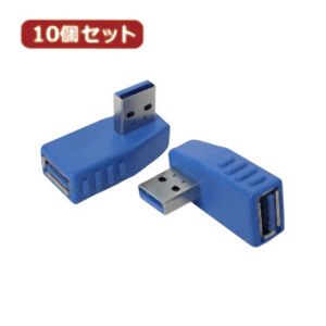 変換名人 変換名人 USB3A-LLX10 変換プラグ USB3.0 A左L型