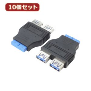 変換名人 変換名人 MB-USB3X10 M B アクセサリー USB3.0 ピンヘッダアダプタ