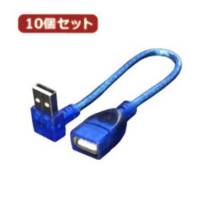 変換名人 変換名人 USBA-CA20ULX10 USB L型ケーブル延長20 上L
