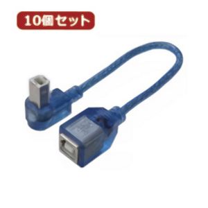変換名人 変換名人 USBB-CA20ULX10 USB BtypeL型ケーブル延長20 上L