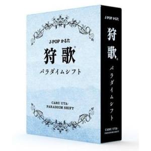 すごろくや すごろくや XQ0001 狩歌 パラダイムシフト