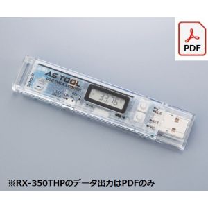 アズワン  AS ONE アズワン 温湿度データロガー USB直結タイプ 2-7963-12 RX-350THP