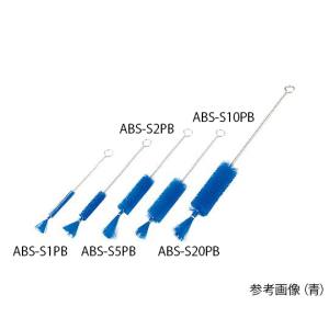 アズワン AS ONE アズワン 4-2094-07 注射器洗浄ブラシ PBT毛 青 190×50×φ12mm