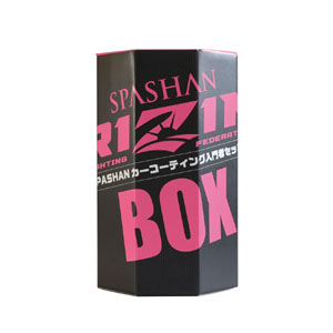 スパシャン SPASHAN スパシャン RIZIN BOX ライジンボックス 洗車セット コーティング カーシャンプー 洗車用タオル スポンジ