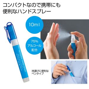 内海産業 アルコールハンドスプレー 10ml 200本 メーカー直送 法人限定 代引不可 北海道沖縄離島不可