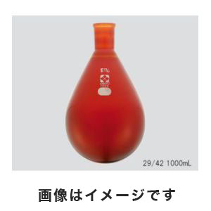 柴田科学 SIBATA 柴田科学 共通なす形フラスコ 茶 29/42 500ml 005270-29500