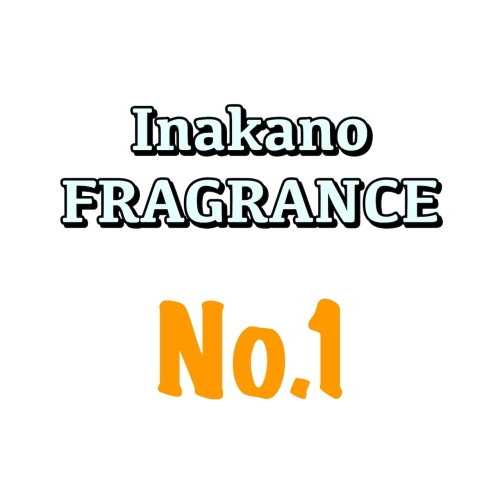  いなかの洗車屋さん いなかの洗車屋さん Inakano FRAGRANCE No.1