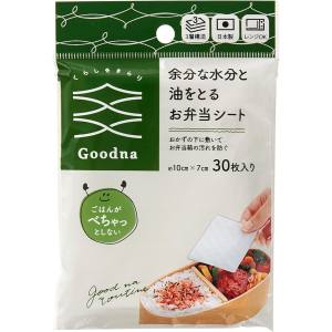 アール アール Goodna 余分な水分と油をとるお弁当シート 30枚入 GK-301